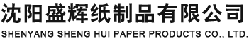 沈陽(yáng)紙管